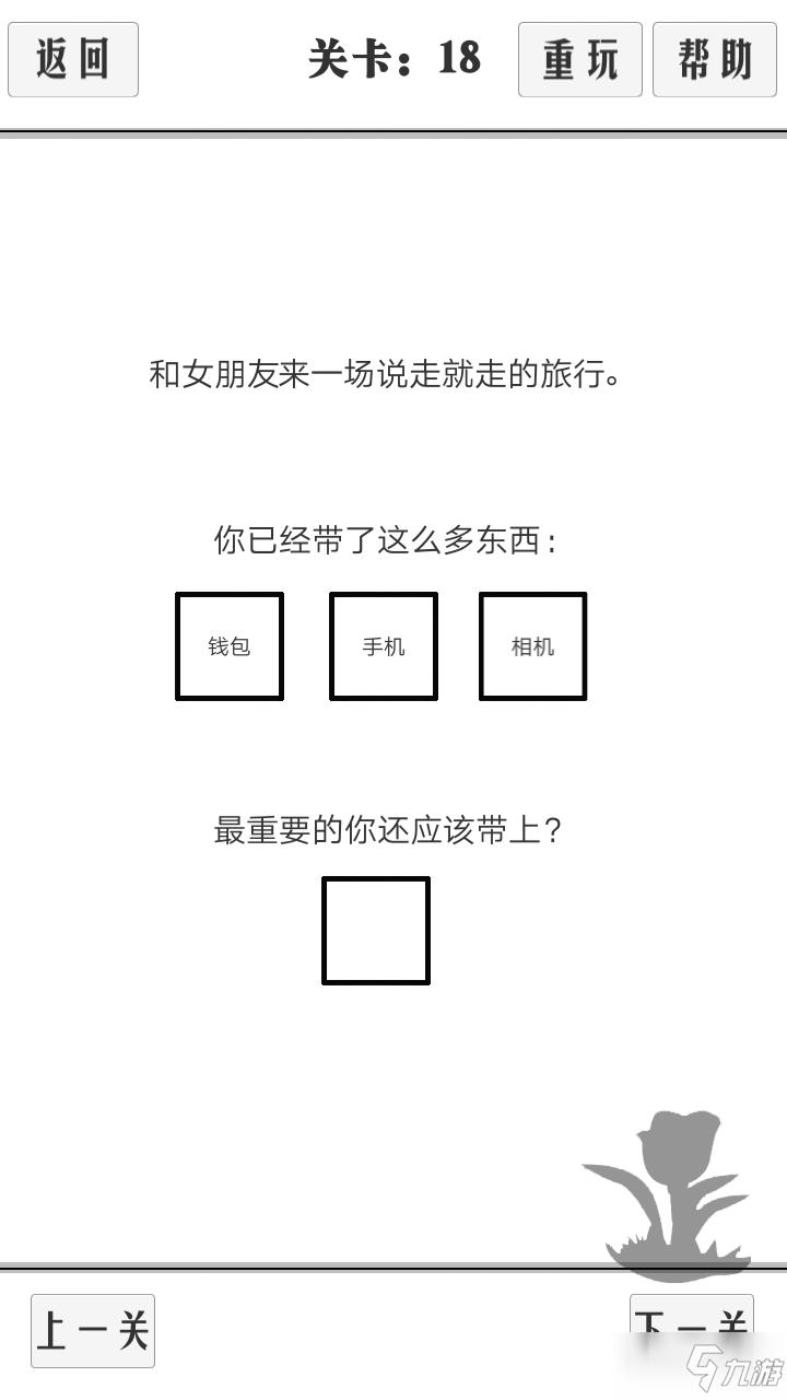 谈一场恋爱全关卡图文通关攻略大全