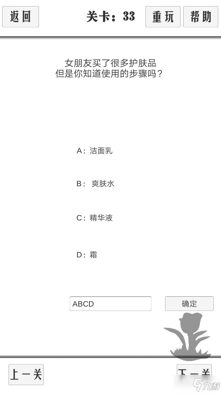 谈一场恋爱全关卡图文通关攻略大全