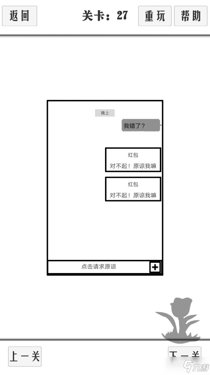 谈一场恋爱全关卡图文通关攻略大全