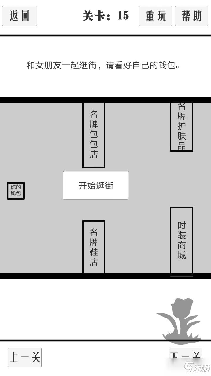 谈一场恋爱全关卡图文通关攻略大全