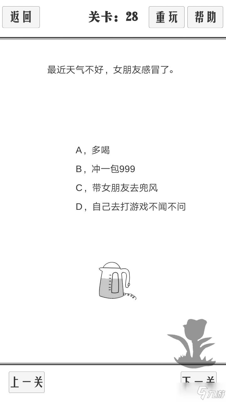 谈一场恋爱全关卡图文通关攻略大全