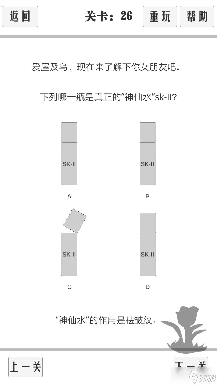 谈一场恋爱全关卡图文通关攻略大全