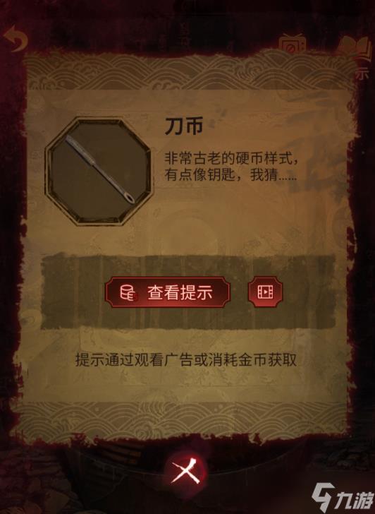 纸嫁衣5无间梦见第四章攻略