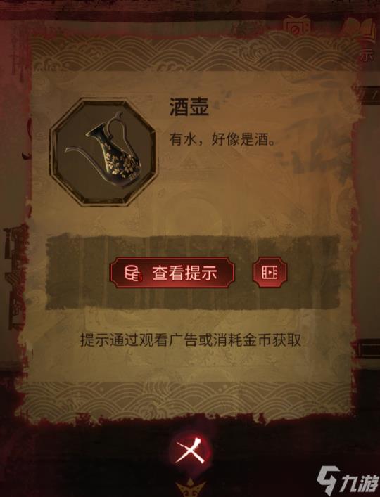 纸嫁衣5无间梦见第四章攻略