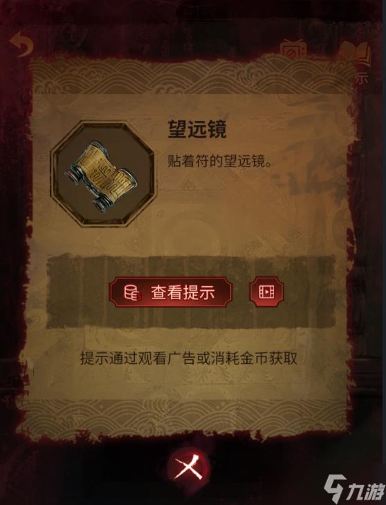 纸嫁衣5无间梦见第四章攻略