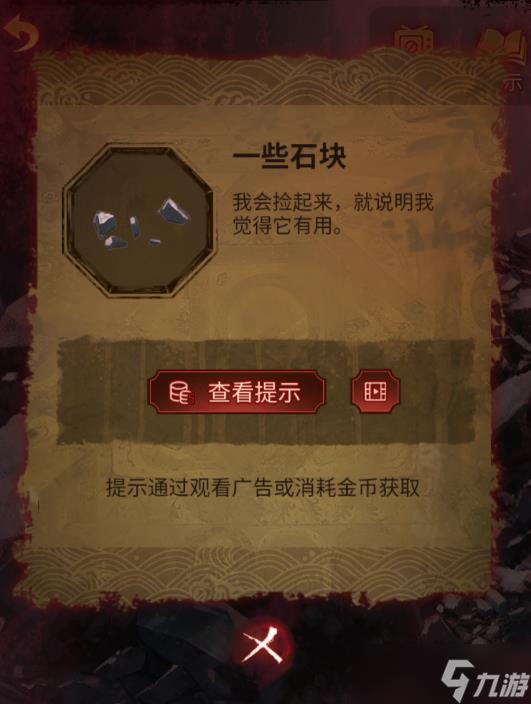 纸嫁衣5无间梦见第四章攻略