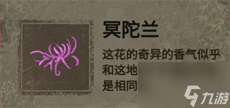 纸嫁衣2第二章游戏攻略-第二章阴缘图文通关攻略