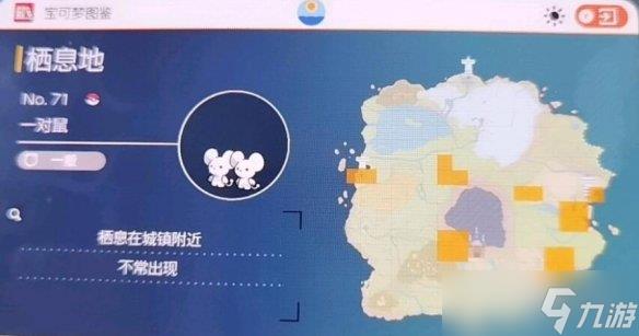 《宝可梦朱紫》图鉴大全 朱精灵位置分布汇总