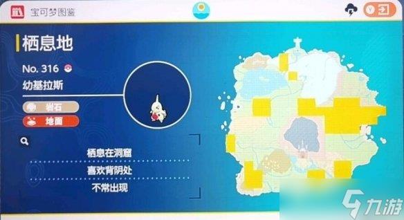 《宝可梦朱紫》图鉴大全 朱精灵位置分布汇总