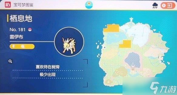 《宝可梦朱紫》图鉴大全 朱精灵位置分布汇总