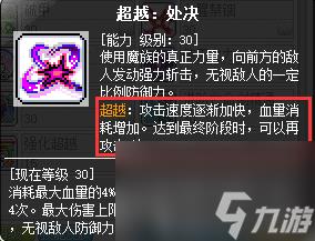 恶魔复仇者技能加点流程（冒险岛恶魔复仇者玩法）