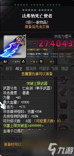 恶魔复仇者技能加点流程（冒险岛恶魔复仇者玩法）