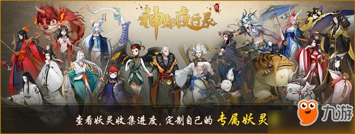 《神都夜行录》半周年庆典活动大全