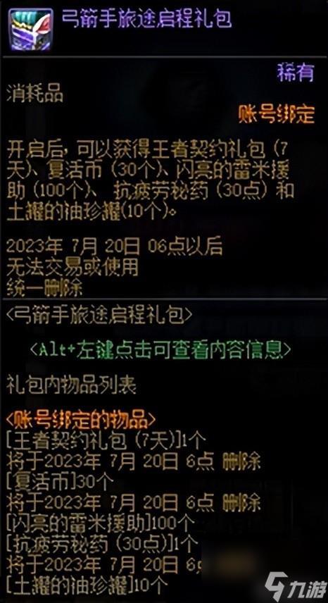 炫舞升级奖励表图片（QQ炫舞周年典福利）