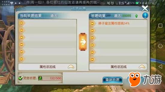 诛仙手游仙府怎么玩 构建属于自己的小家