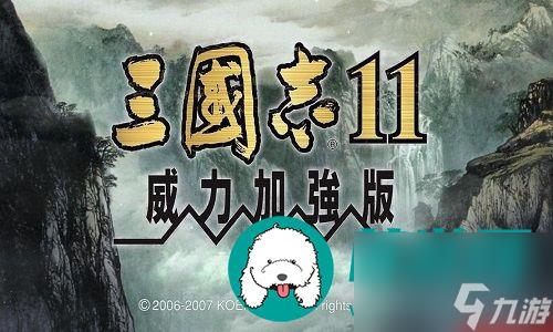 三国志11全程详细攻略指南-三国志11新手玩家入坑必看教程