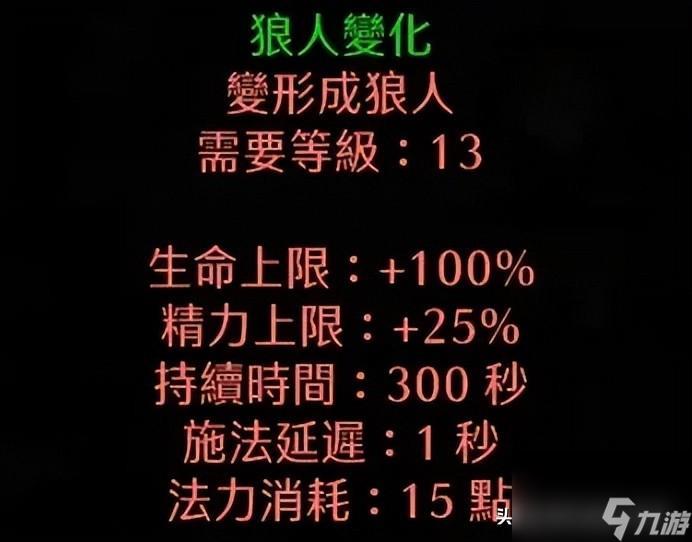 暗黑2重制版德鲁伊技能加点教学（暗黑2重制版最强德鲁伊怎么培养）