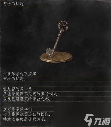 黑暗之魂3钥匙全收集攻略