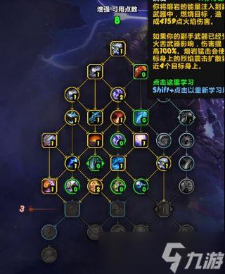 魔兽世界10.0增强萨pvp天赋选哪个?10.0增强萨pvp天赋推荐