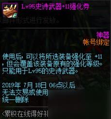 dnf618更新最值得参加活动是什么 DNF11周年庆活动分析