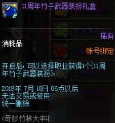 dnf618更新最值得参加活动是什么 DNF11周年庆活动分析