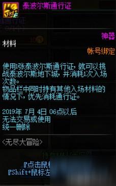 dnf618更新最值得参加活动是什么 DNF11周年庆活动分析