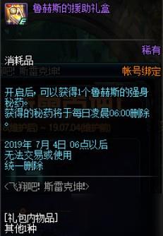 dnf618更新最值得参加活动是什么 DNF11周年庆活动分析