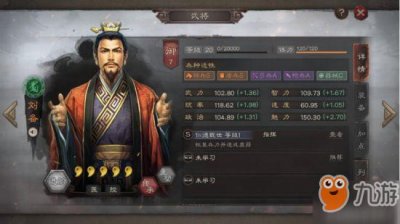 ​《三国志战略版》桃园队怎么搭配 桃园队战法搭配攻略