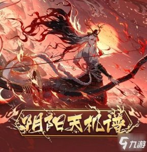 ​《阴阳师》铃鹿御前怎么玩 铃鹿御前玩法技巧搭配攻略