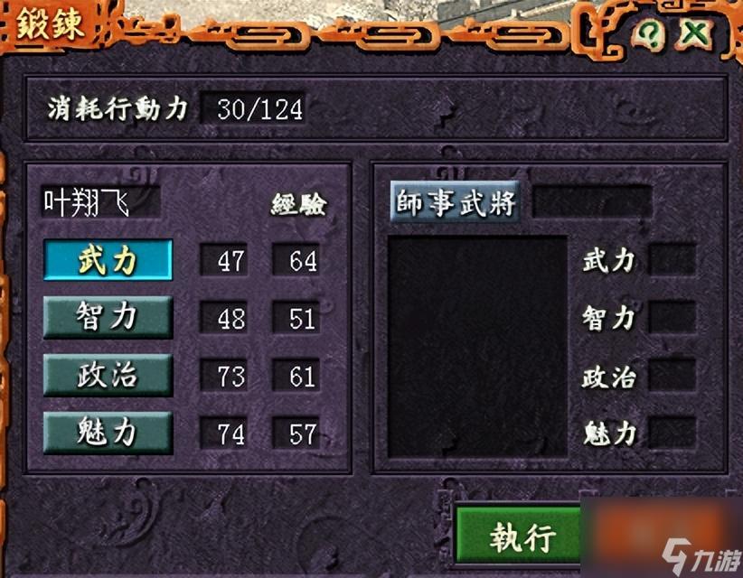 三国志7攻略详解 特技学习小技巧