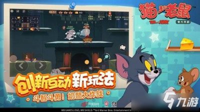 ​《猫和老鼠》过年7天乐攻略 活动玩法分享