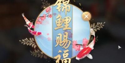 ​天涯明月刀手游彩虹锦鲤答题库大全