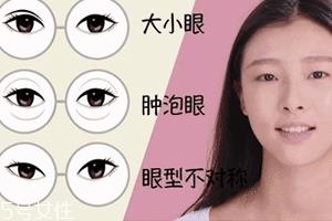 肿泡眼如何画出高级眼妆？3步变俏丽眼眸