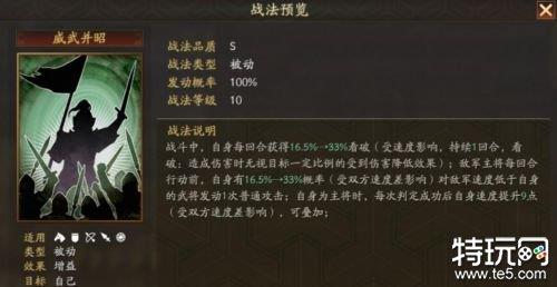 三国志战略版SP马超怎么样 三国志战略版SP马超分析