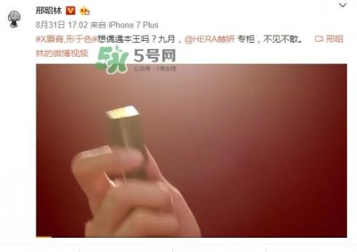 ​hera赫妍x唇膏怎么样？hera赫拉x唇膏好吗