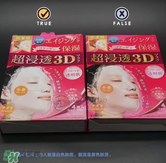 肌美精3D面膜真假怎么辨别？肌美精3D面膜真假对比图