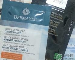 dermasel鱼子酱面膜怎么样?dermasel鱼子酱面膜好用吗?