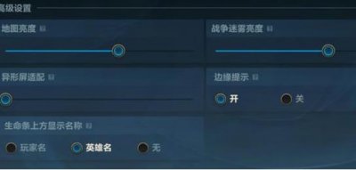 ​英雄联盟手游设置怎么调最好