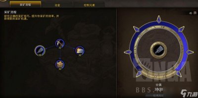 ​wow魔兽世界10.0采矿玩法指南攻略