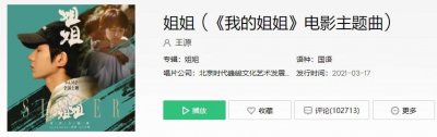 ​抖音他们说是姐姐就应该付出和忍耐歌曲叫什么名字