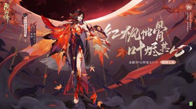 ​阴阳师SP红叶技能效果强度评估