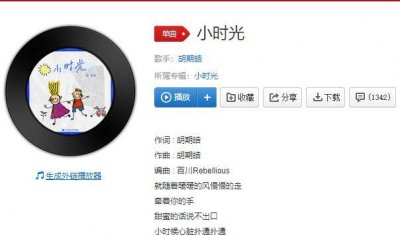 ​抖音就随着暖暖的风慢慢的走牵着你的手歌曲叫什么名字