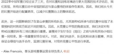 ​英雄联盟msi小组赛rng重赛是什么时间呢