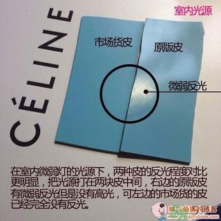 celine马鞍包真假辨别 celine Trotteur真假鉴别