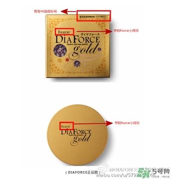 DiaForce眼膜真假辨别图 贵妇眼膜贴真假区别图