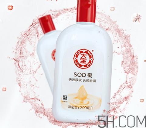 大宝sod蜜怎么用_大宝sod蜜使用方法