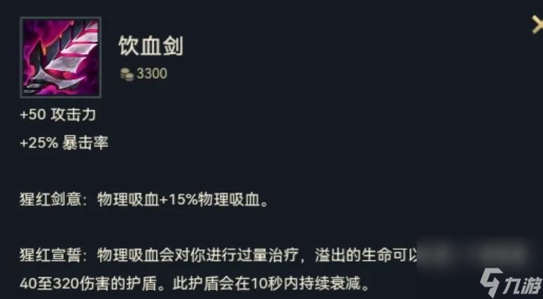 LOL影哨阿克尚打什么位置（影哨怎么连招）