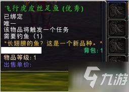 魔兽世界纳特帕格声望怎么冲?