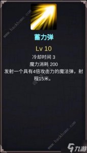 ​异世界游记魔法师攻略 魔法师技能属性及强度详解