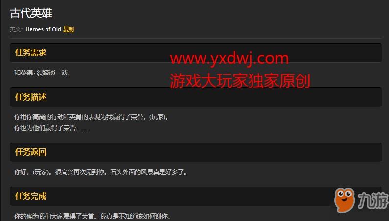 魔兽世界怀旧服古代英雄任务怎么做？WOW怀旧服阿弗拉沙碎片怎么得？